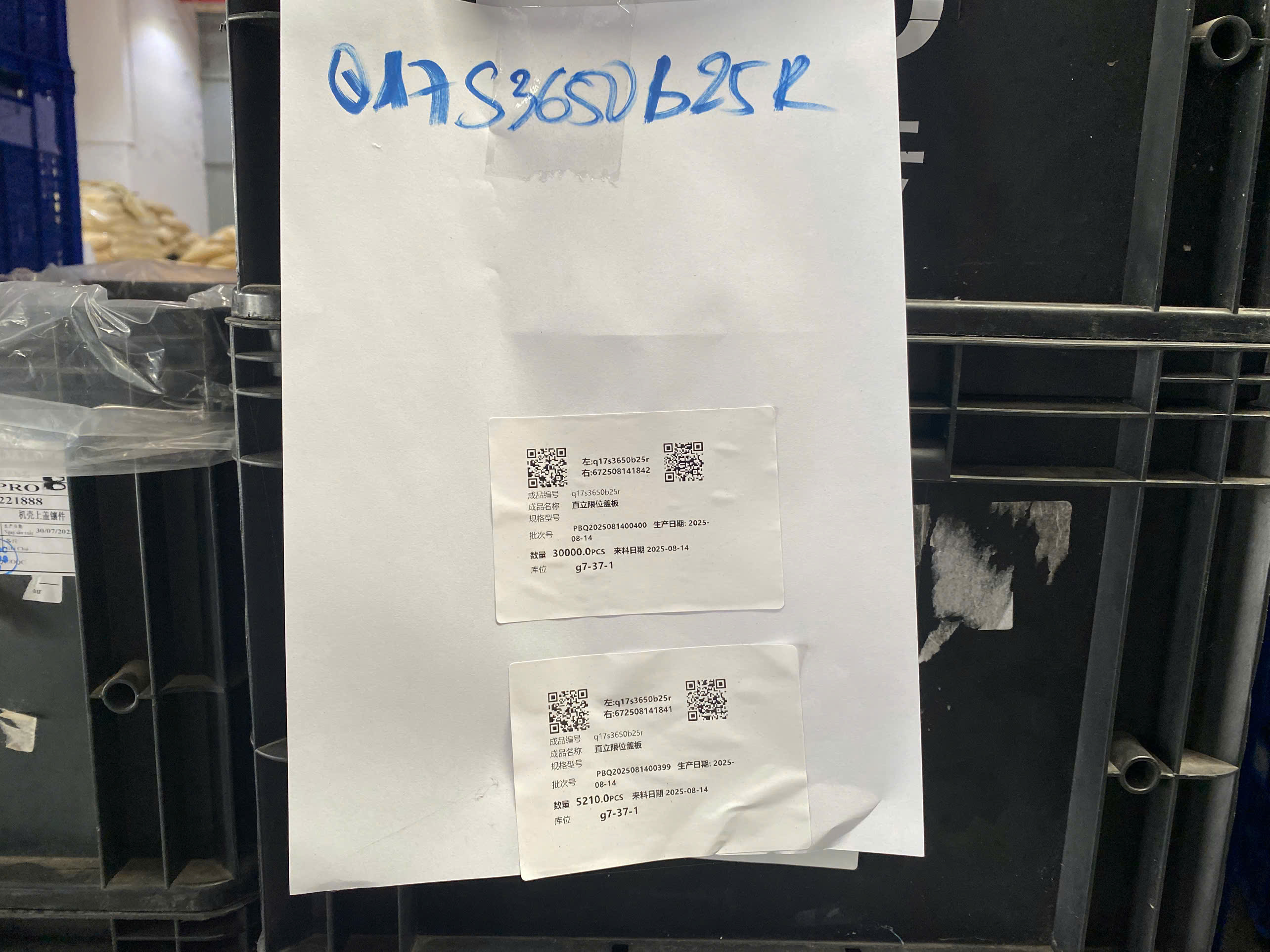Barcode label showing item code, quantity, and stock location